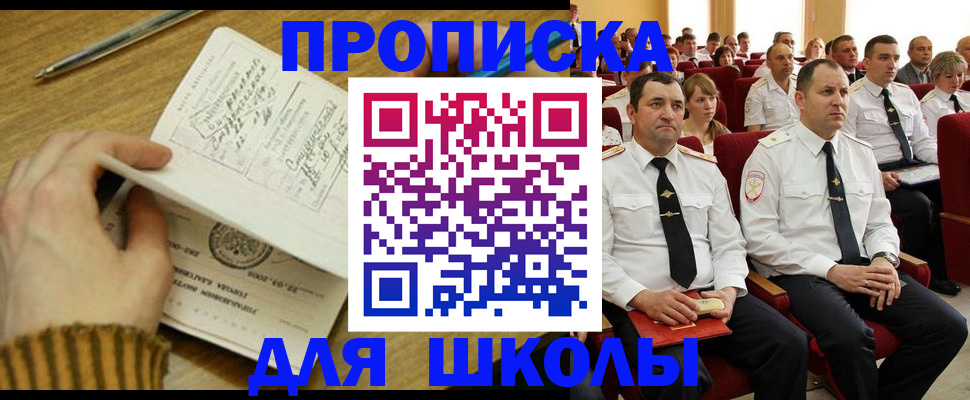 временная регистрация в квартире в Артёмовском