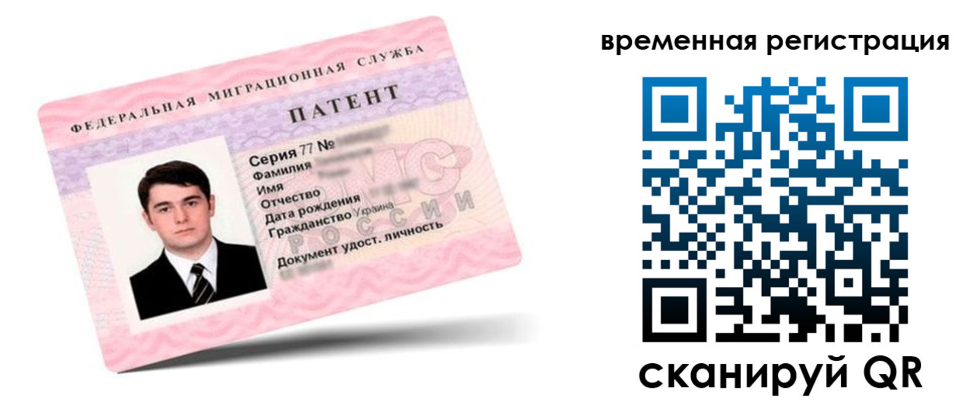 прописка гарантия в Артёмовском