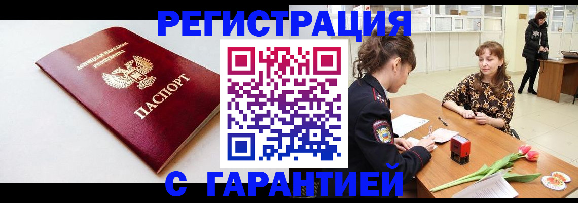 временная регистрация 2025 в Артёмовском