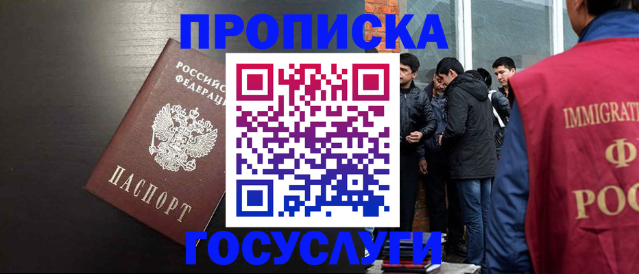 временная регистрация собственник в Артёмовском