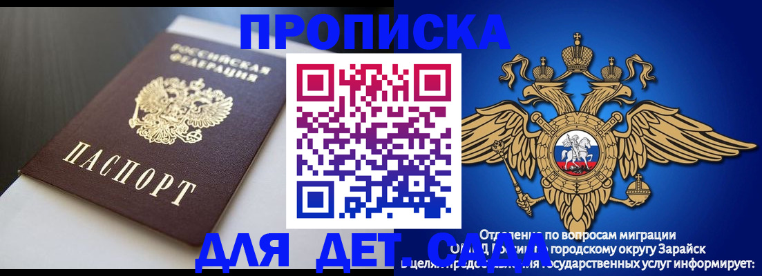 временная регистрация гарантия в Артёмовском