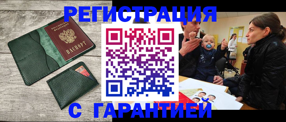 прописка паспорт в Артёмовском